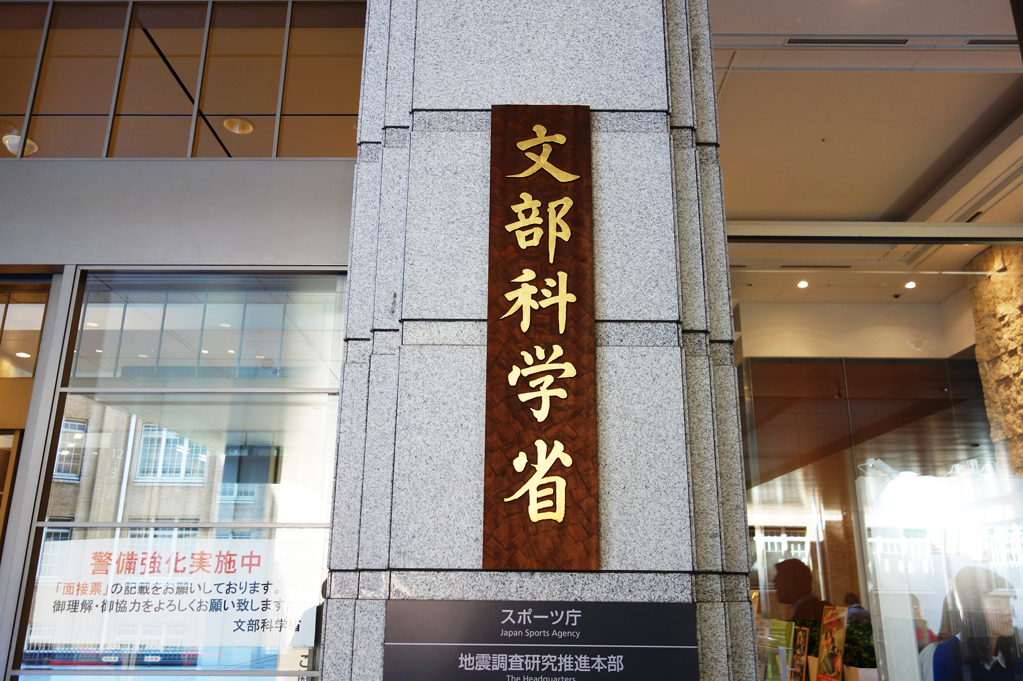 らくがきボール を届けに鈴木大地スポーツ庁長官をご訪問しました 日本ラグビーフットボール選手会