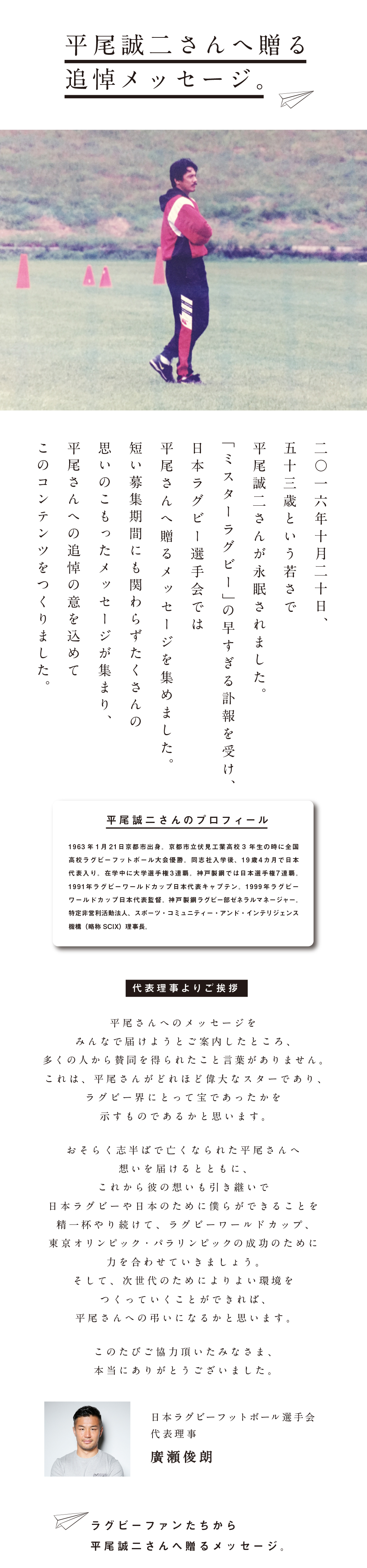 正規店仕入れの テレビ番組をつくる人 あの番組をつくった あの人に 思いきり叫んでもらいま…